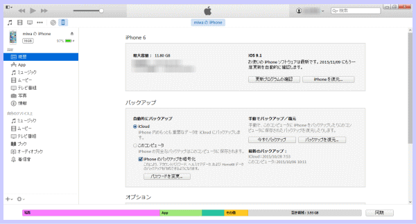 iphone情報表示画面